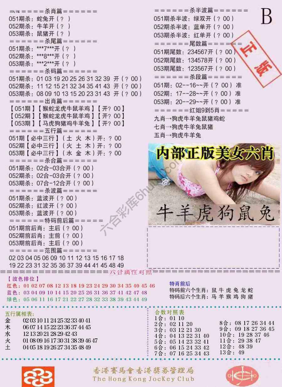 全网通缉令