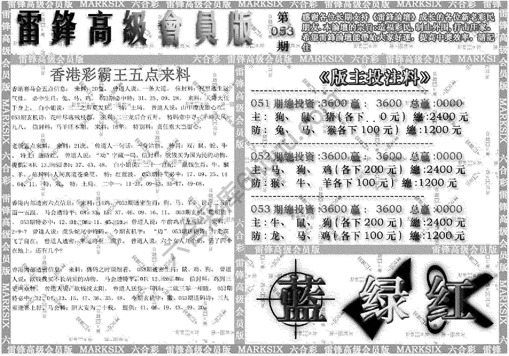 雷锋高级会员版