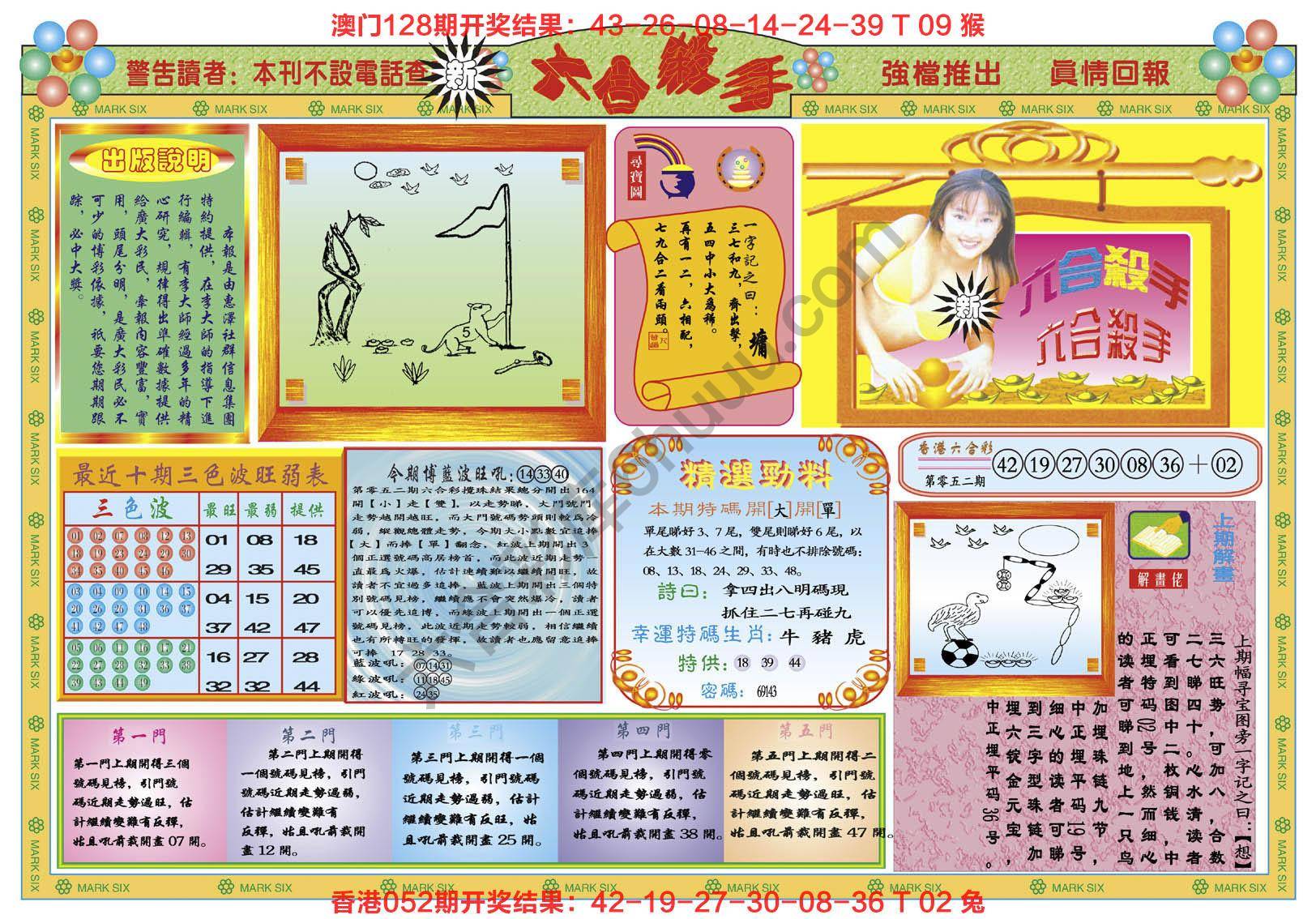 新六合杀手