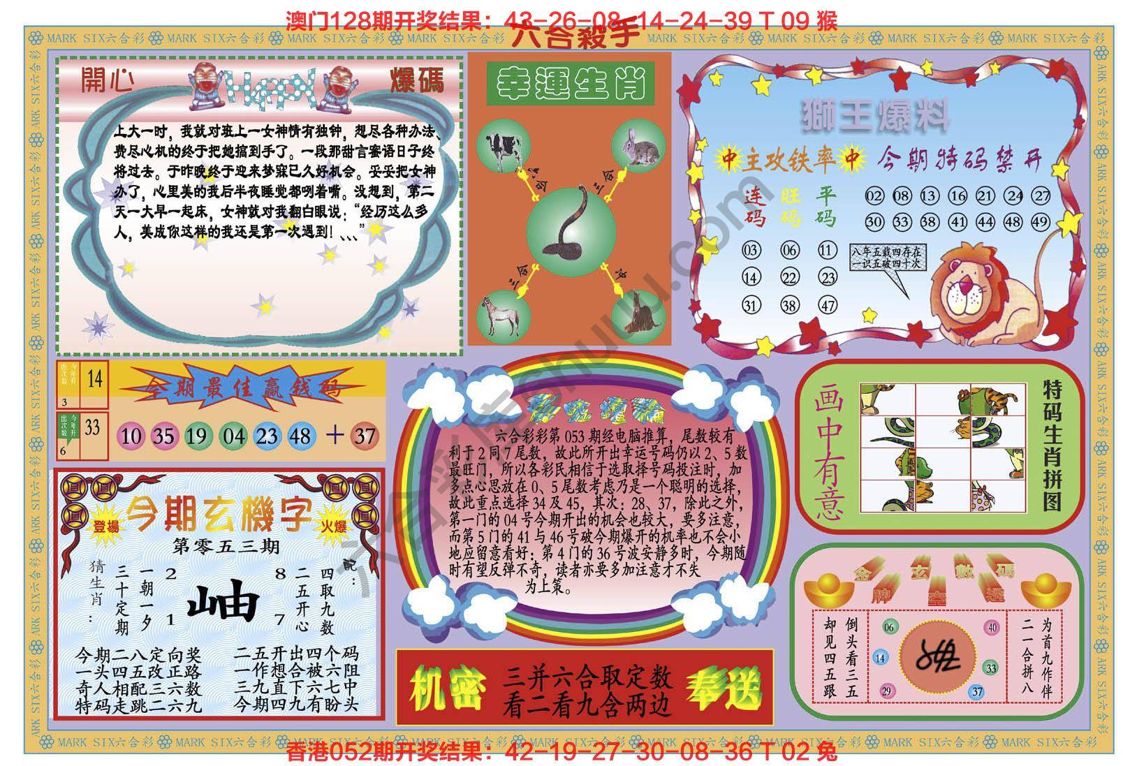 新六合杀手