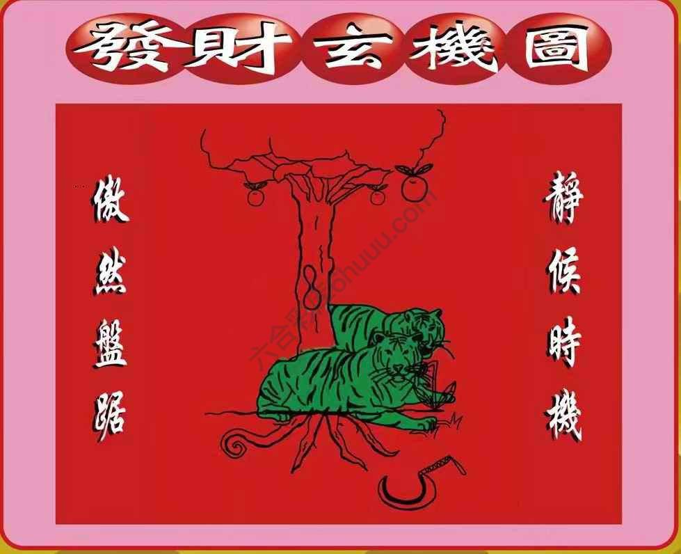 发财玄机图