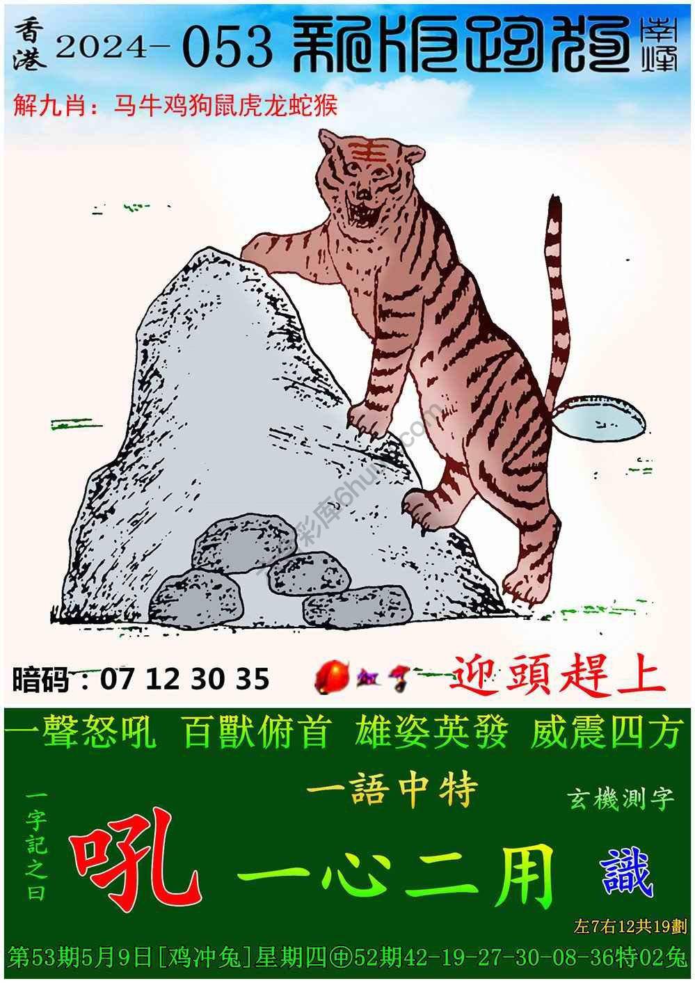 跑狗图（新版）