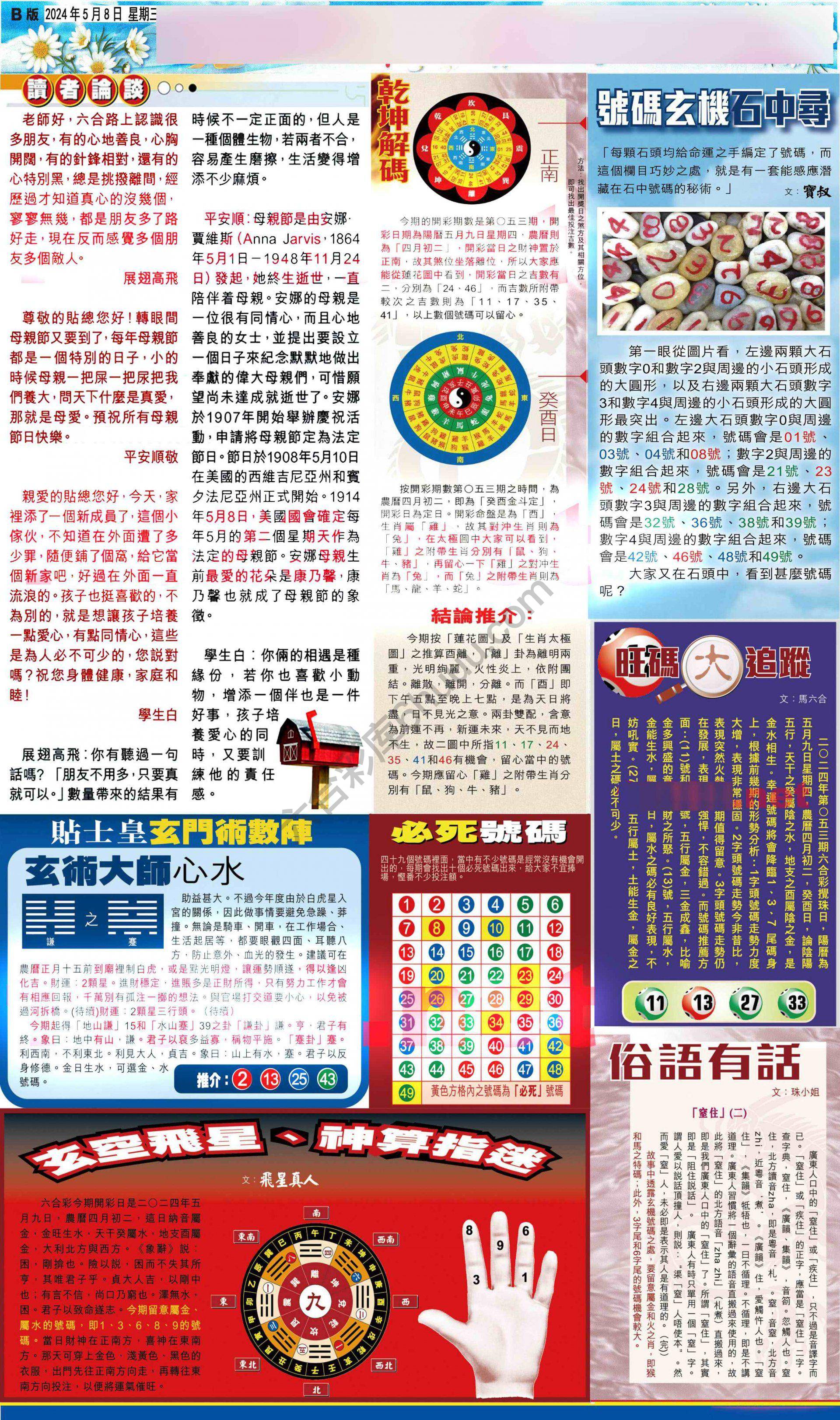 大版贴士皇