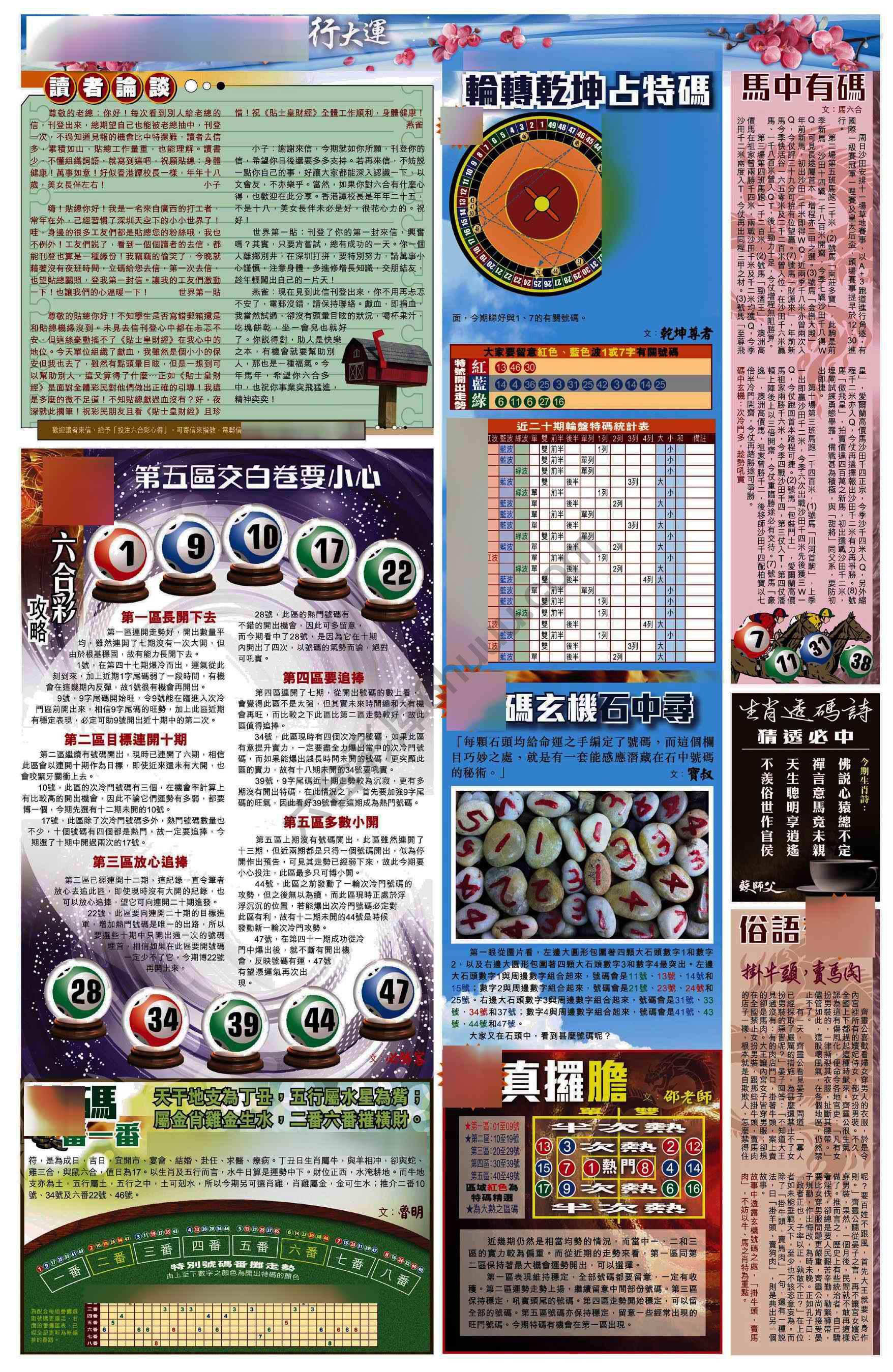 大版贴士皇