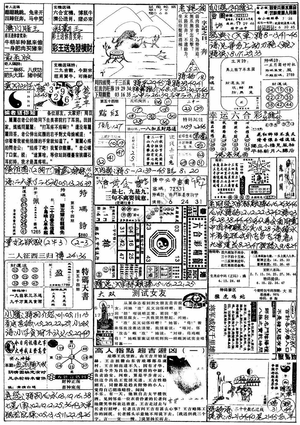 手写综合资料