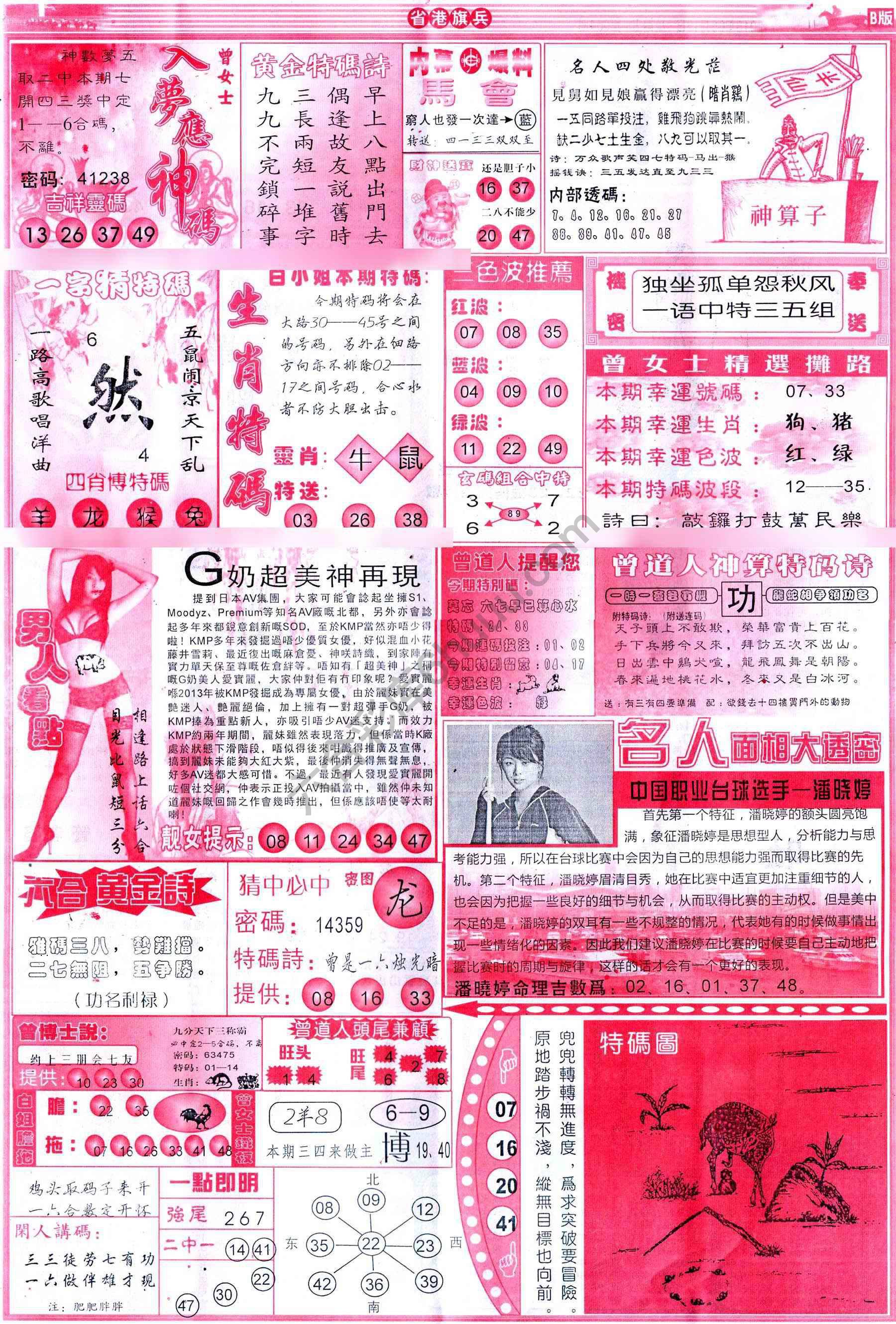 省港旗兵