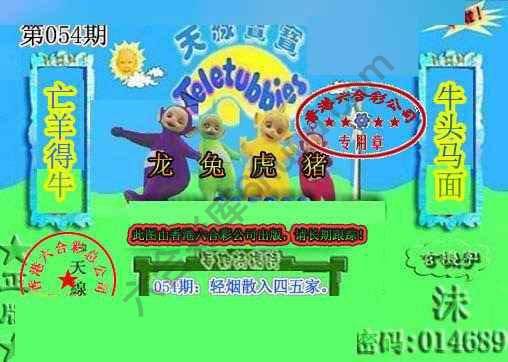 宝宝玄机报