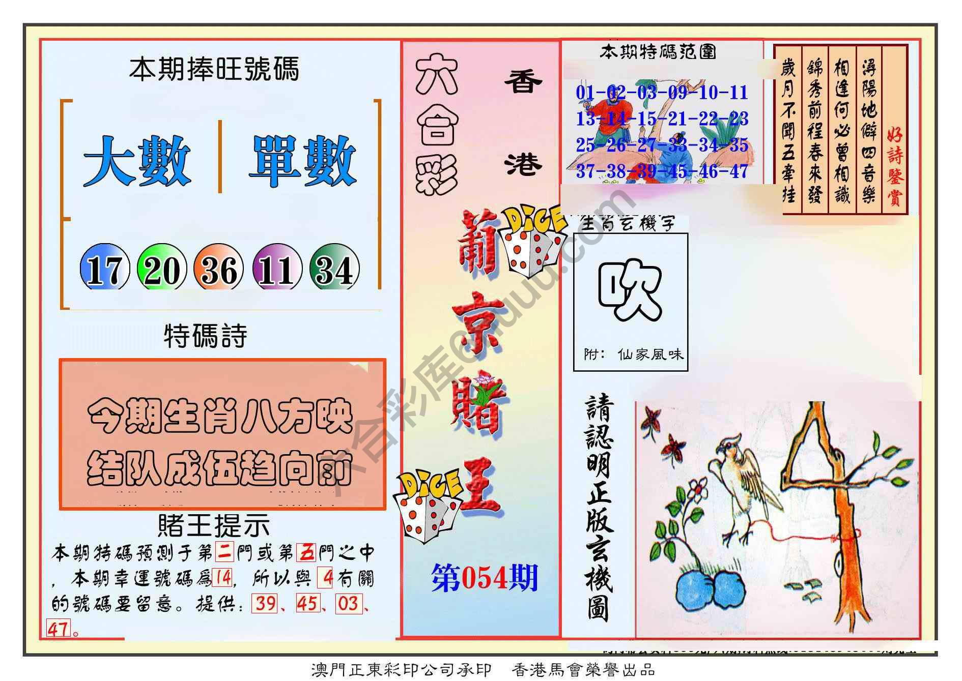 葡京赌王