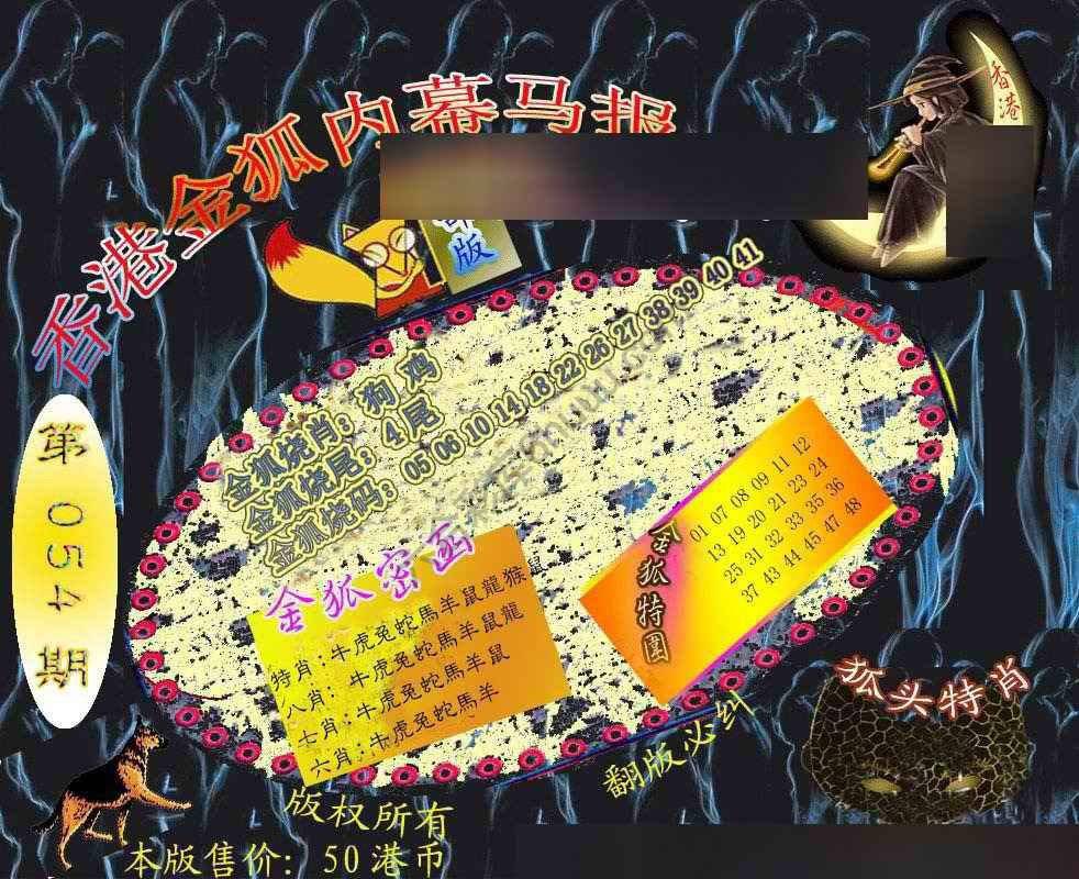 六合鬼王
