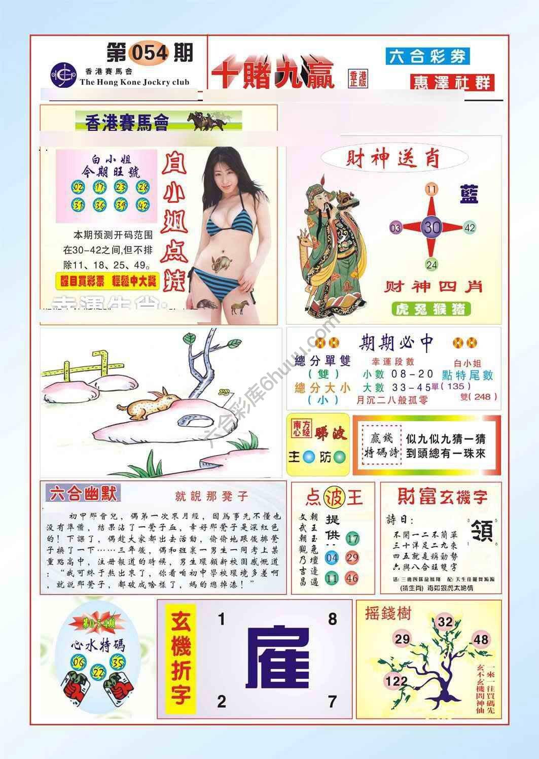 十赌九赢
