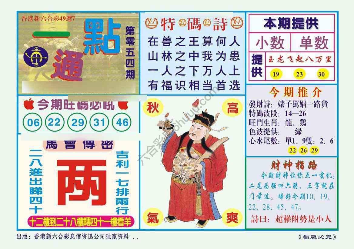 一点通