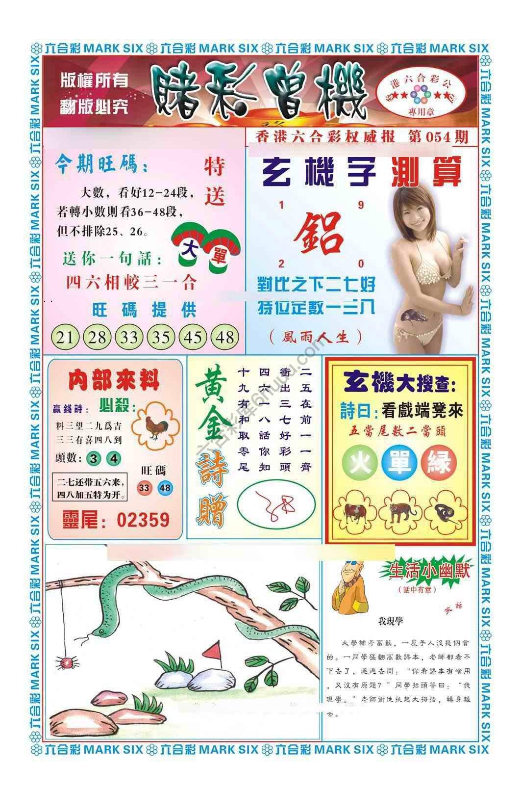 赌彩曾机