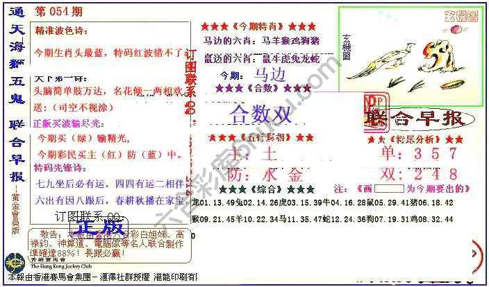 联合早报