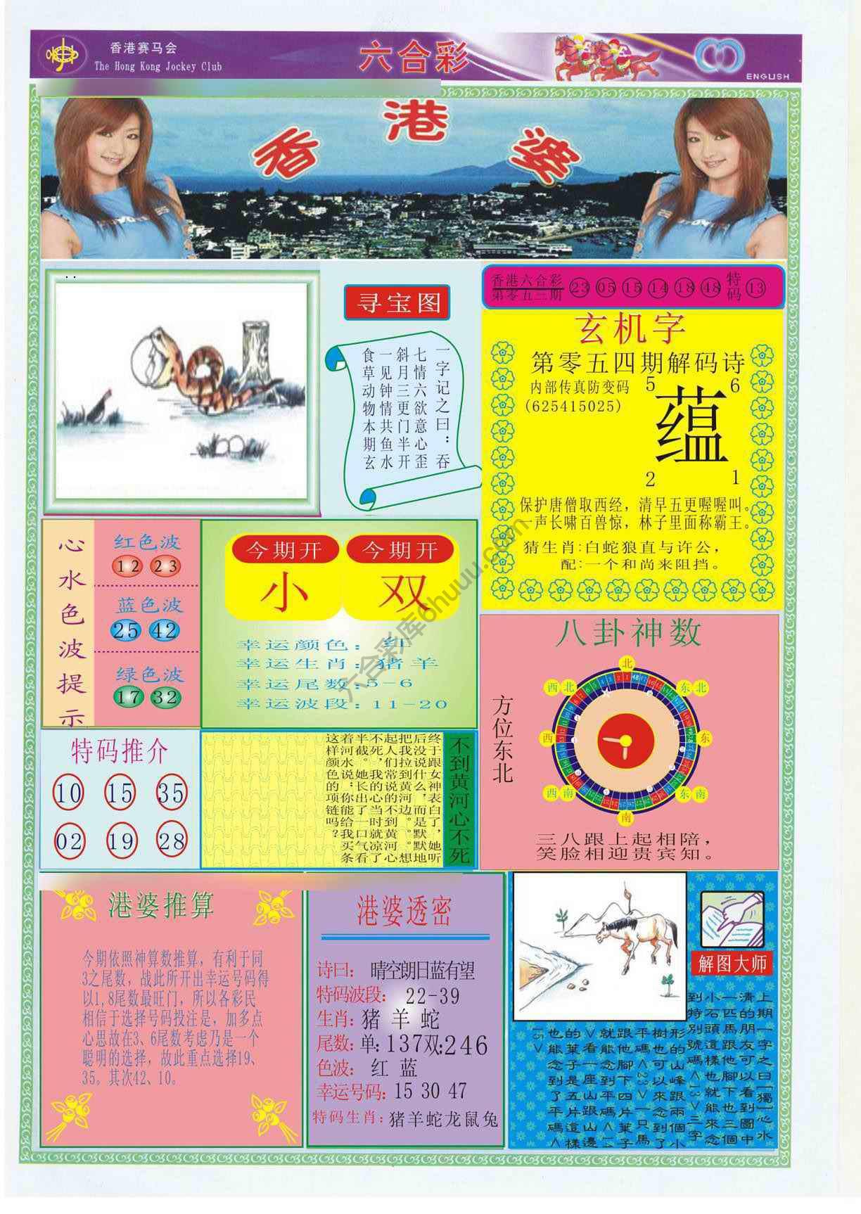 香港婆