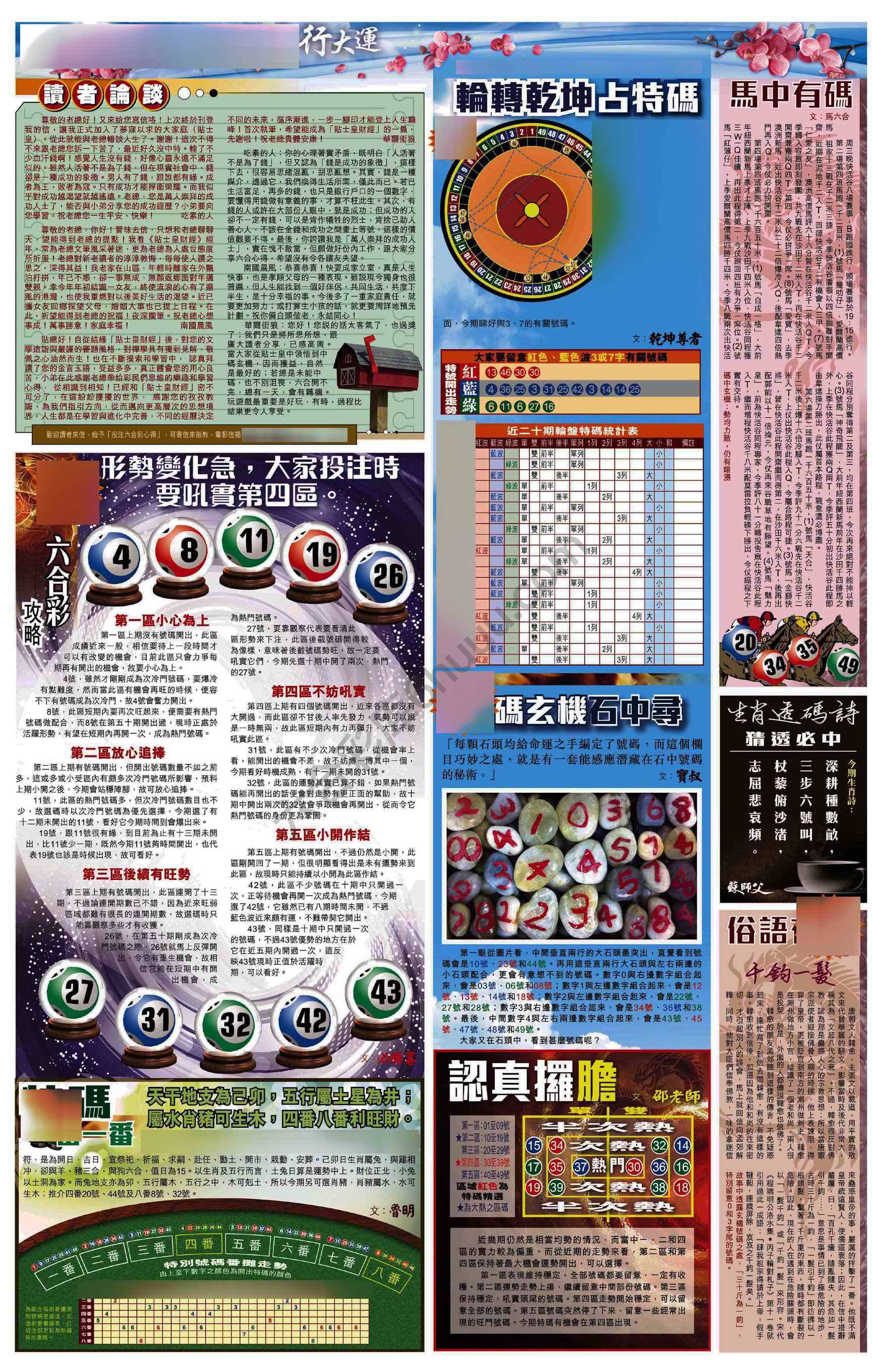 大版贴士皇