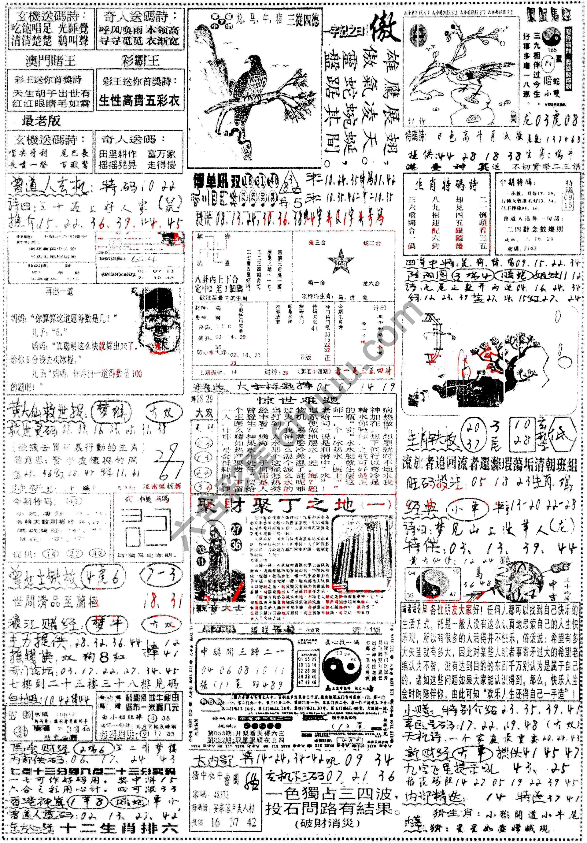 正手写