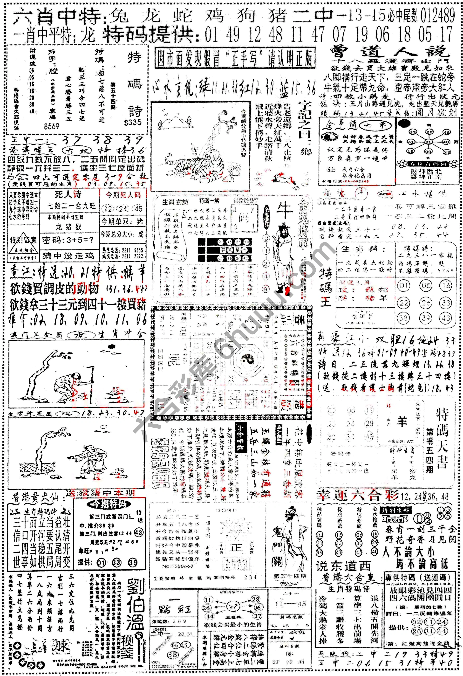 正手写