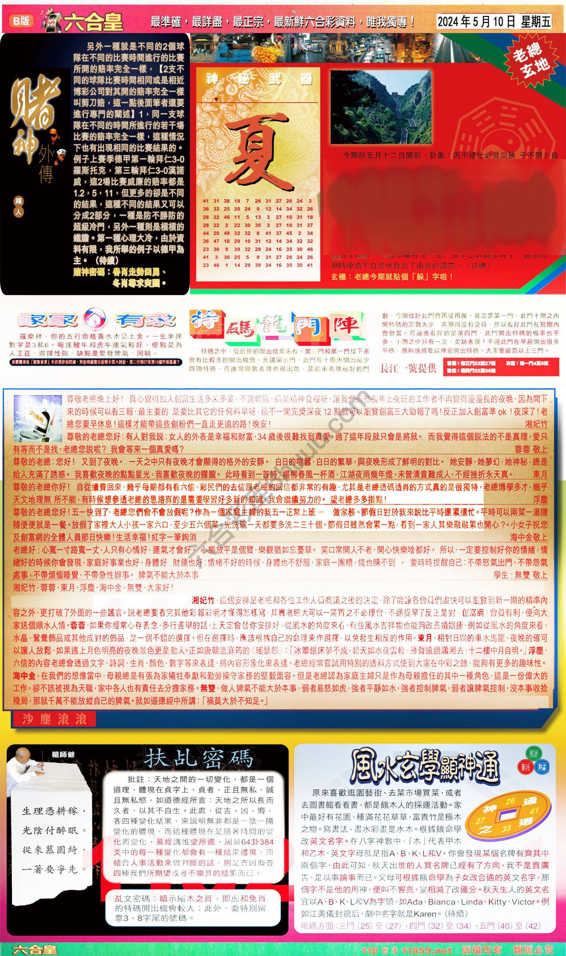 六合皇