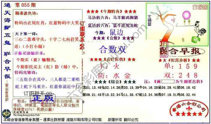 联合早报