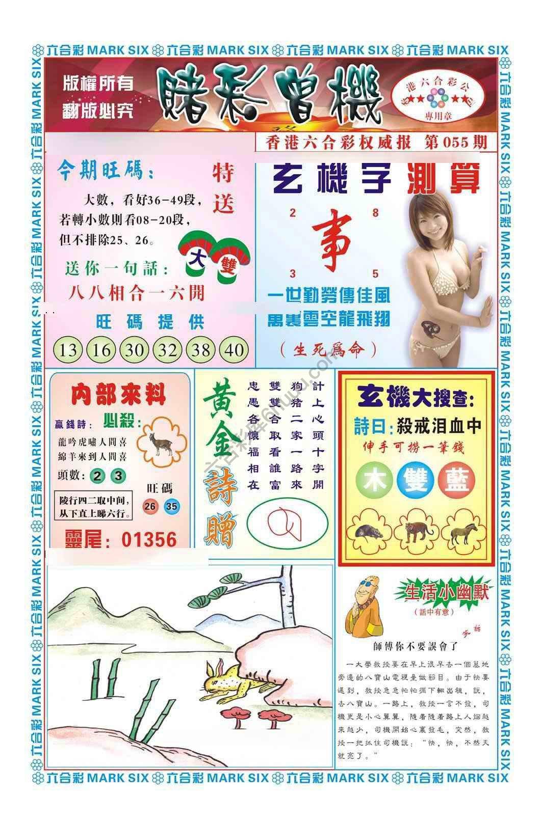 赌彩曾机