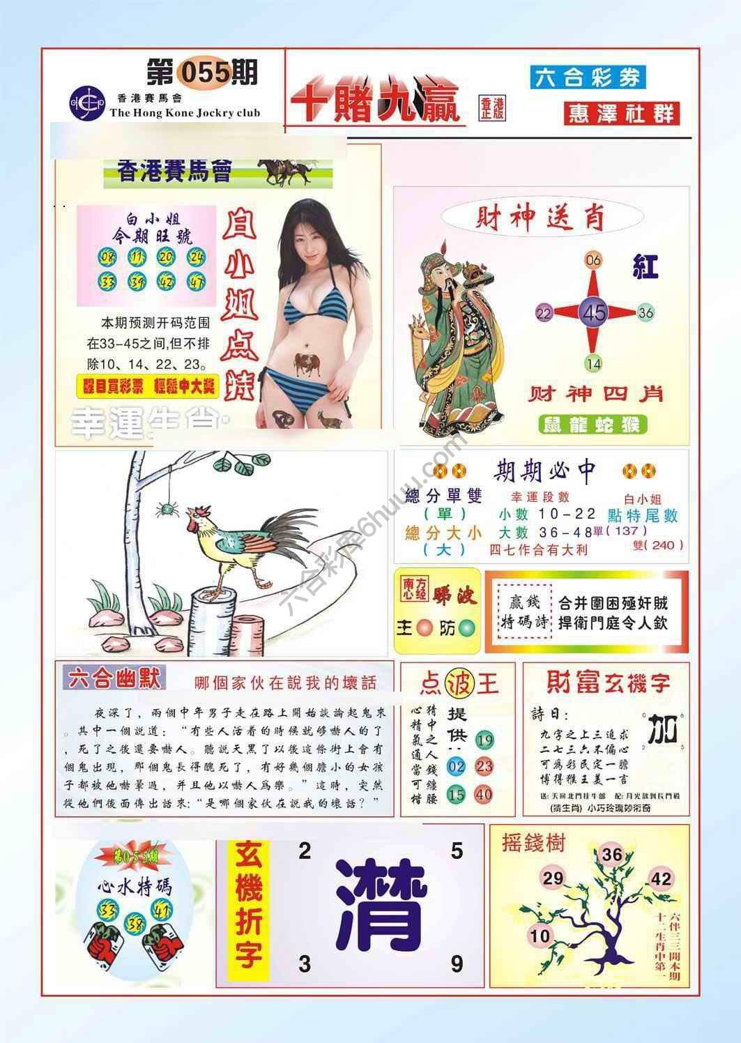 十赌九赢