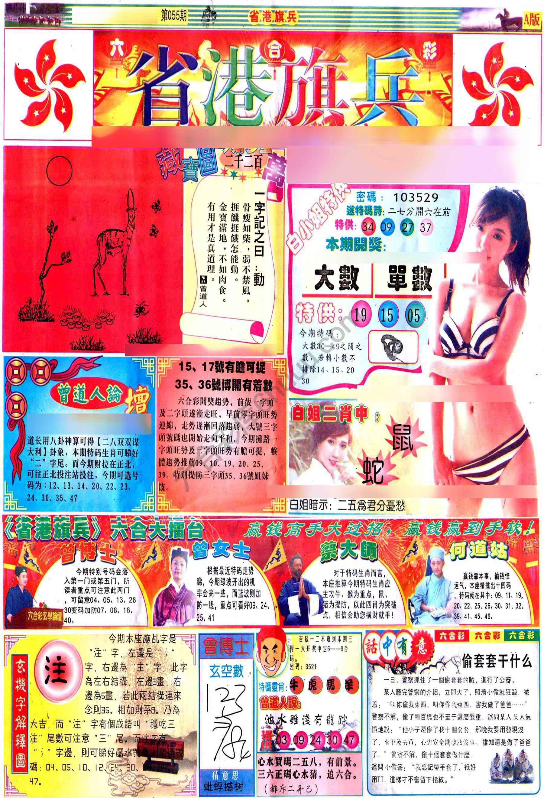 省港旗兵