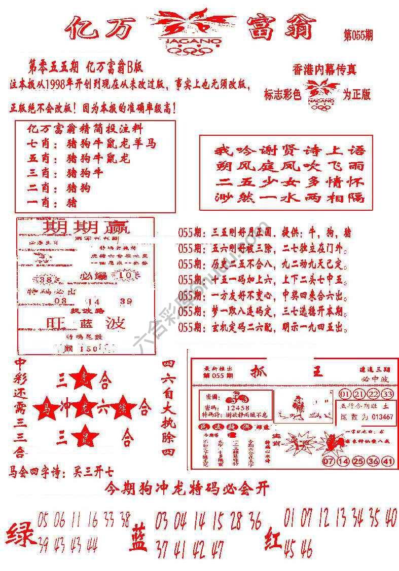 亿万富翁
