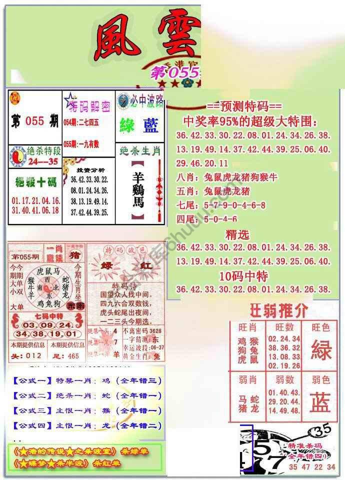 风云榜