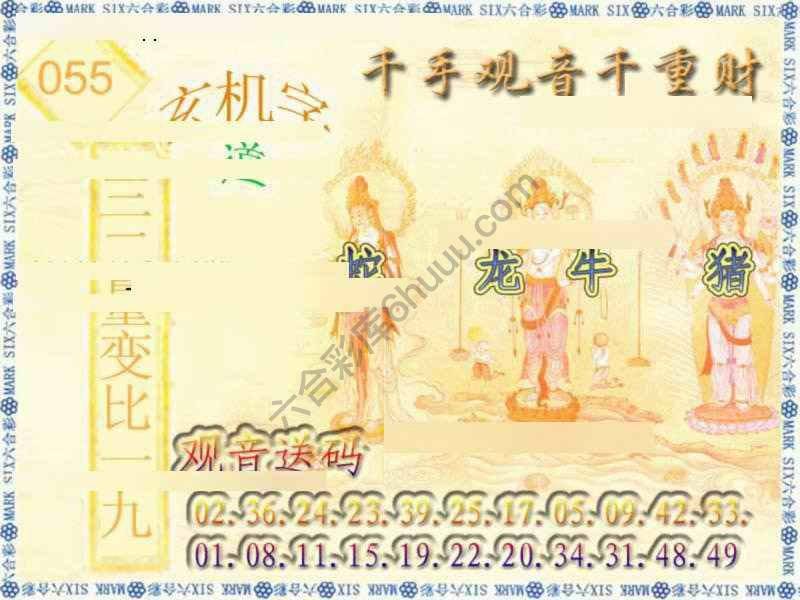 千手观音