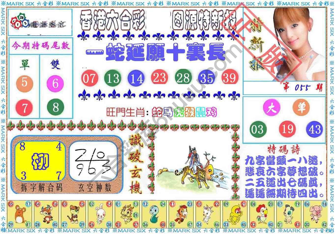 港版特新报