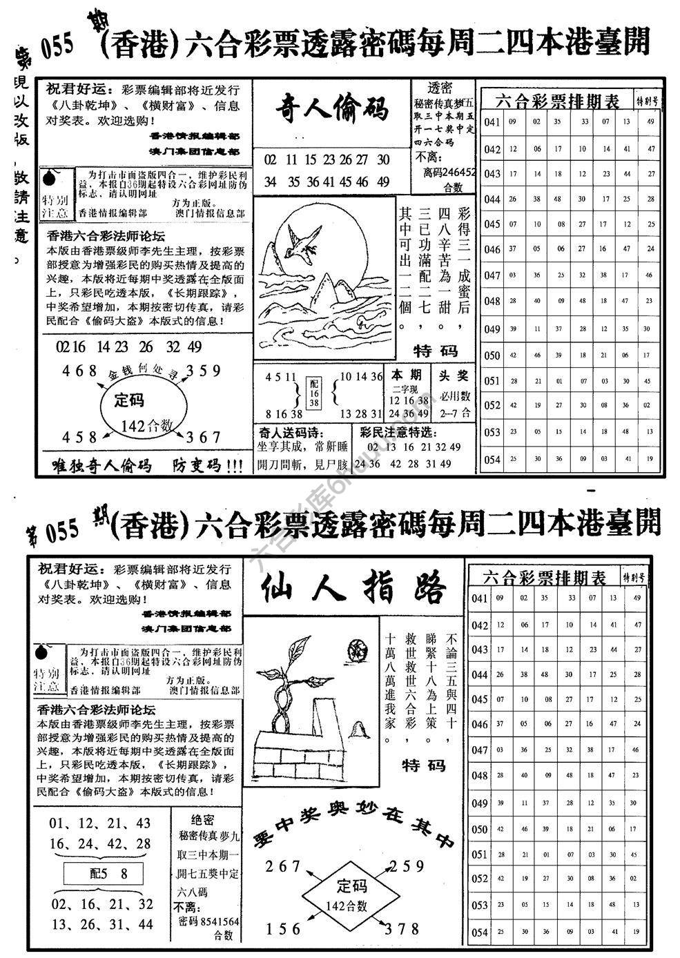 龙仔四合一