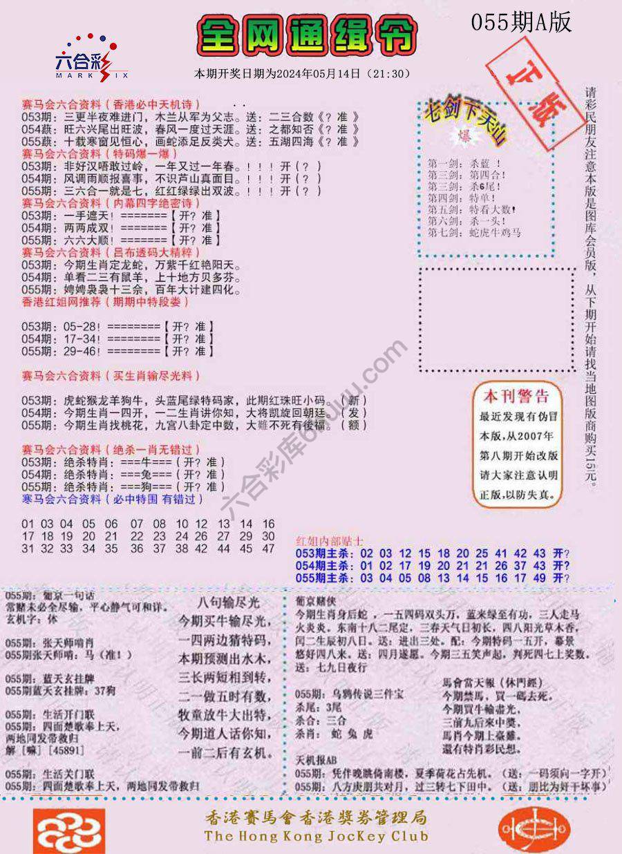 全网通缉令