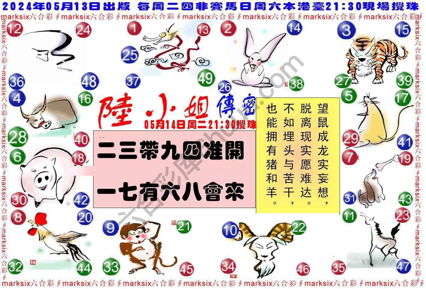 陆小姐传密