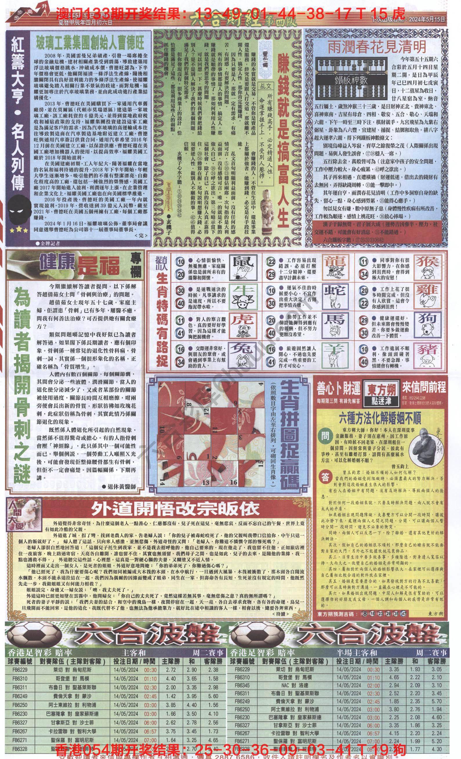 新六合财经