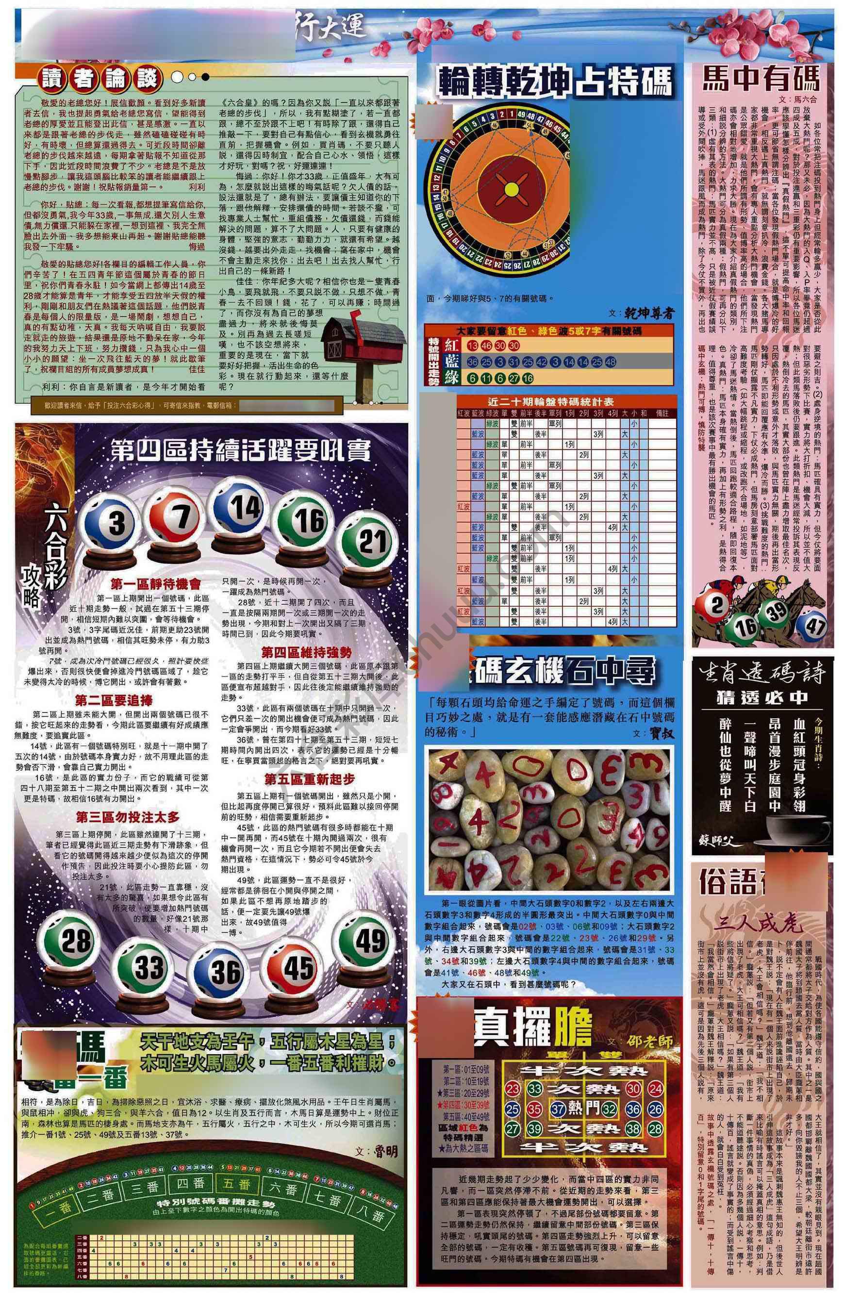 大版贴士皇