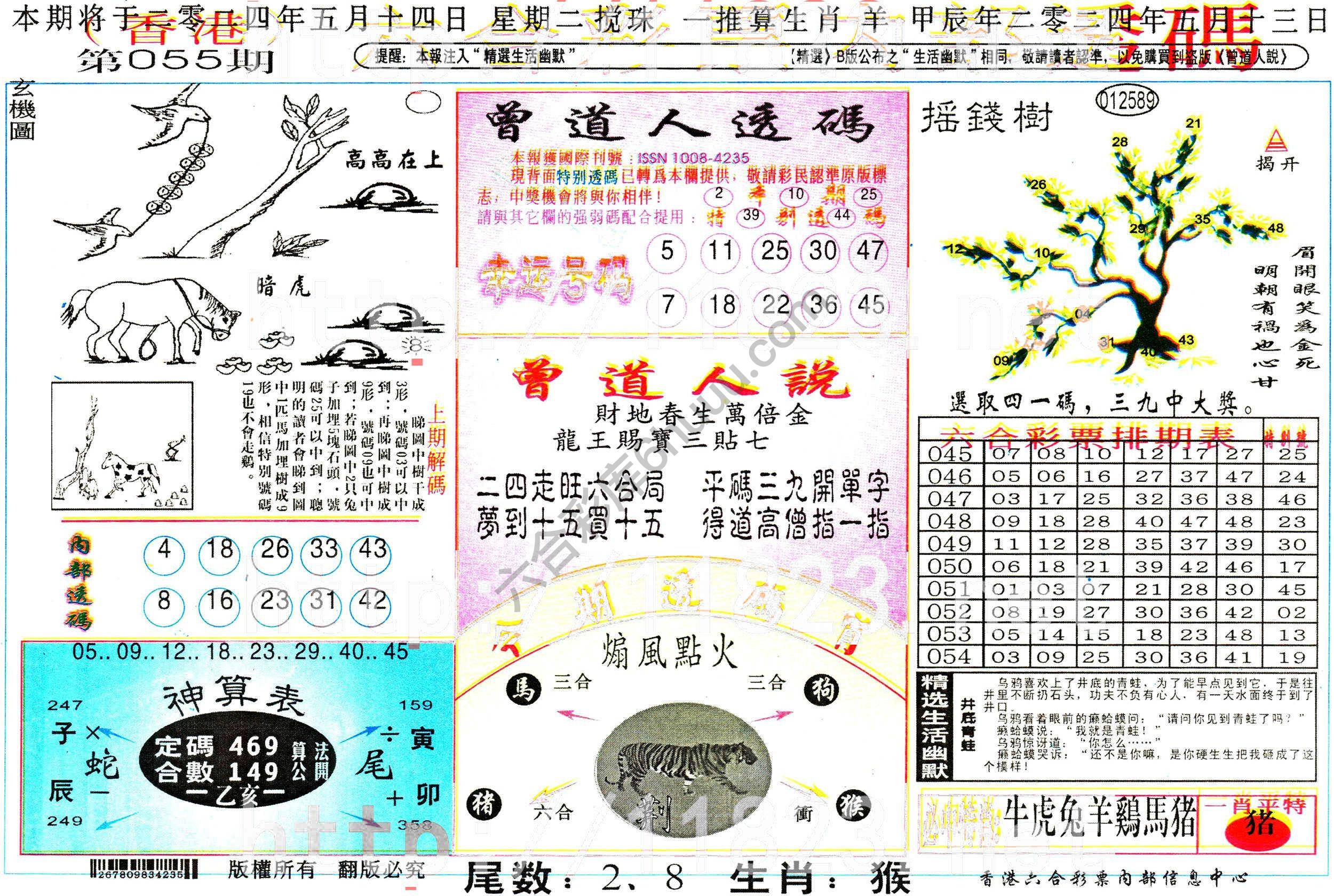六合内部透码香港版