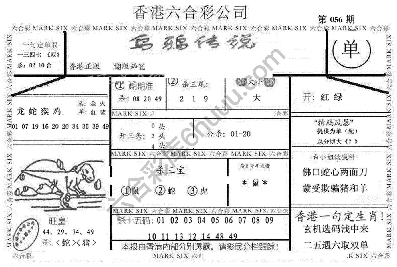 乌鸦传说