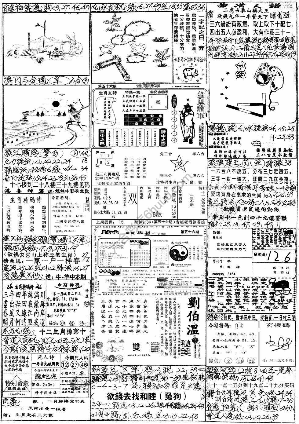 手写综合资料
