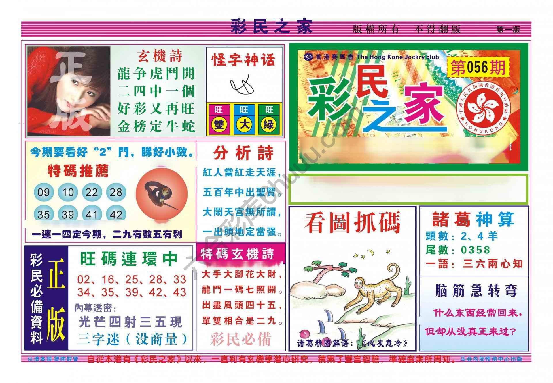 彩民之家