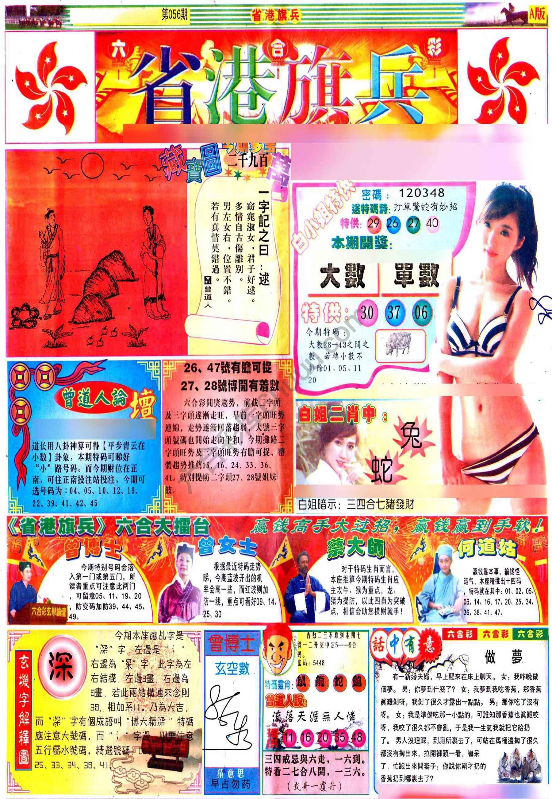 省港旗兵
