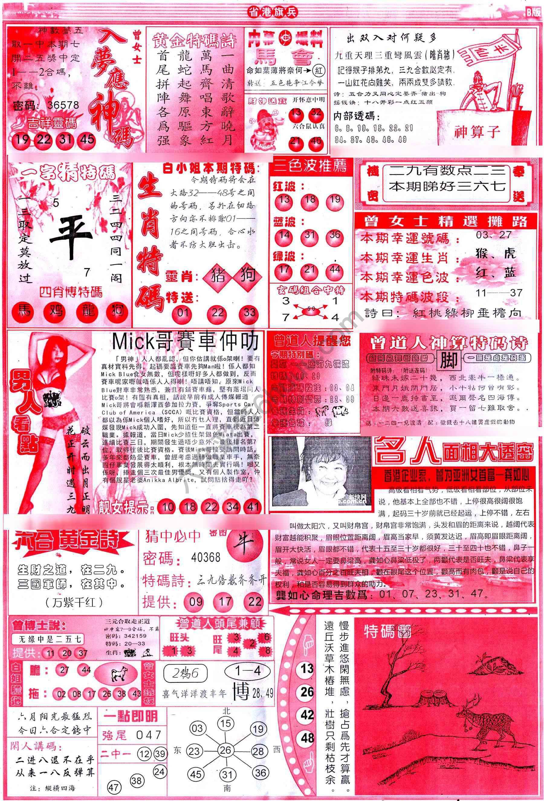 省港旗兵