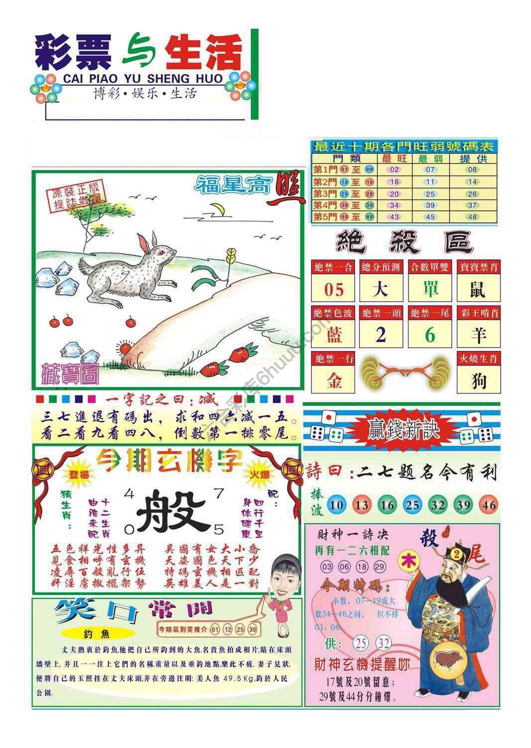 合众赌经