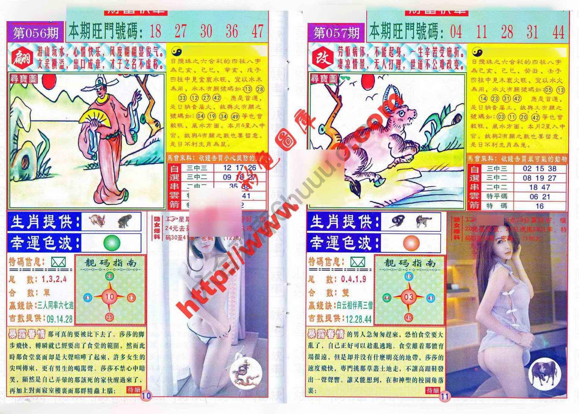 财富快车
