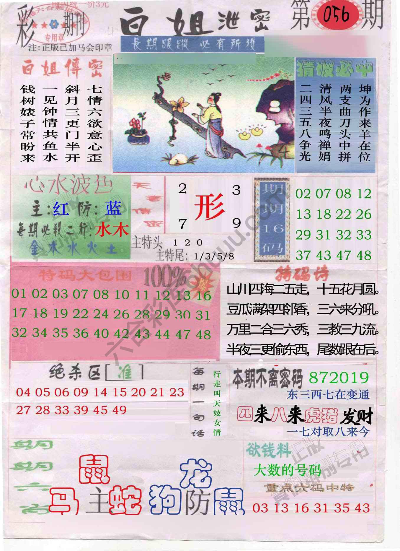 白姐泄密