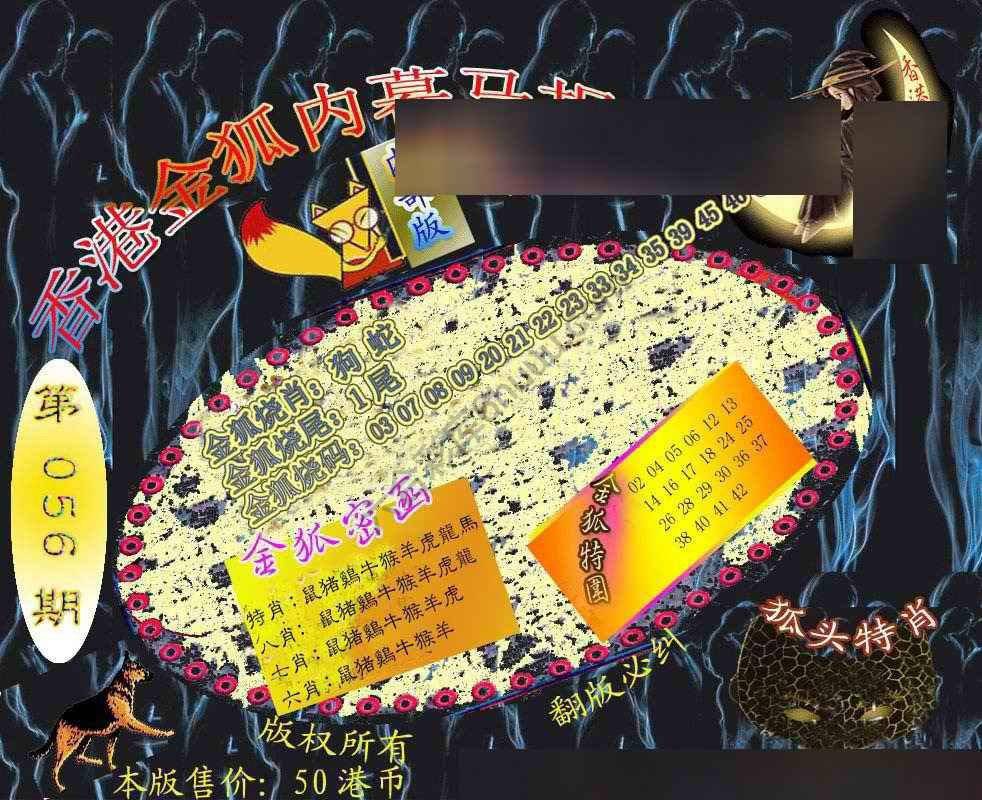 六合鬼王
