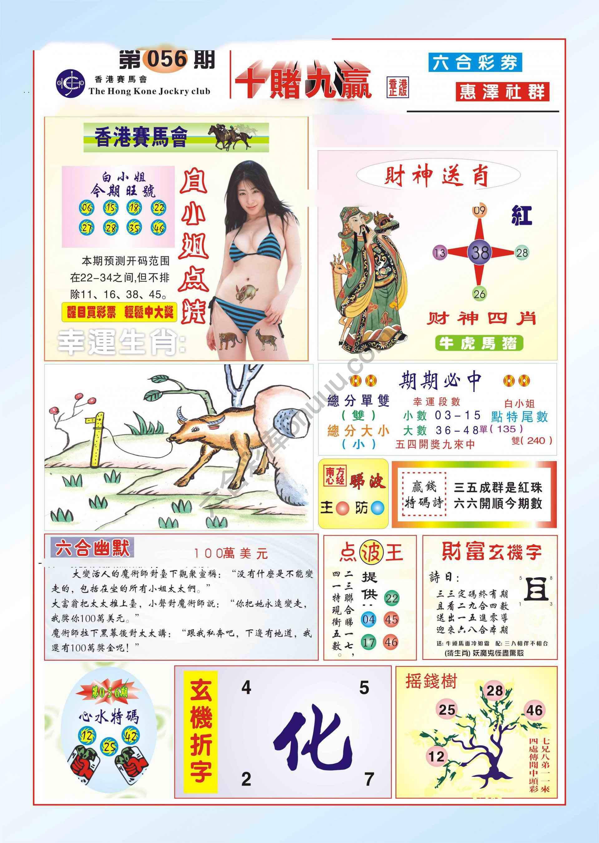 十赌九赢