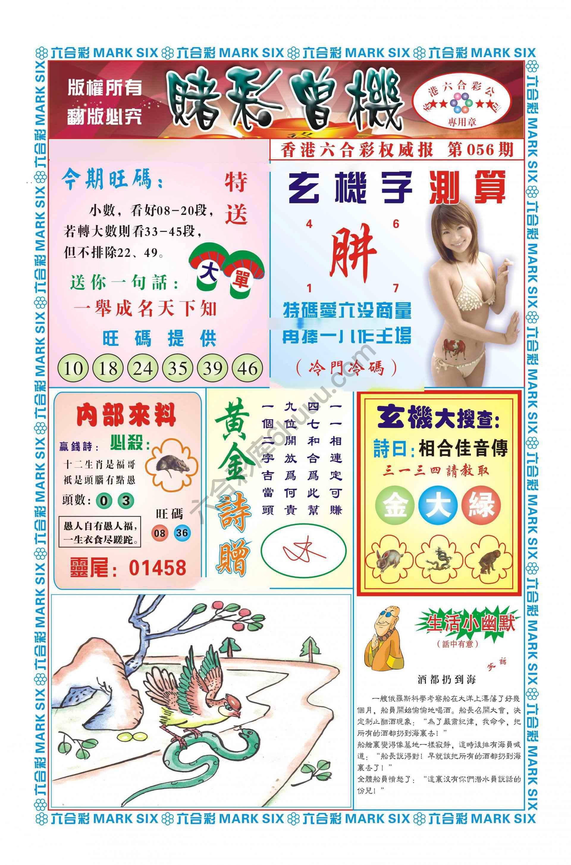 赌彩曾机