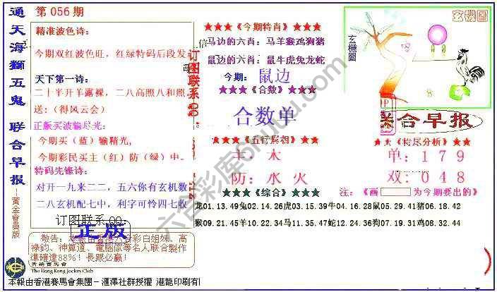 联合早报