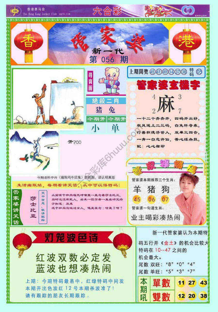 当天报