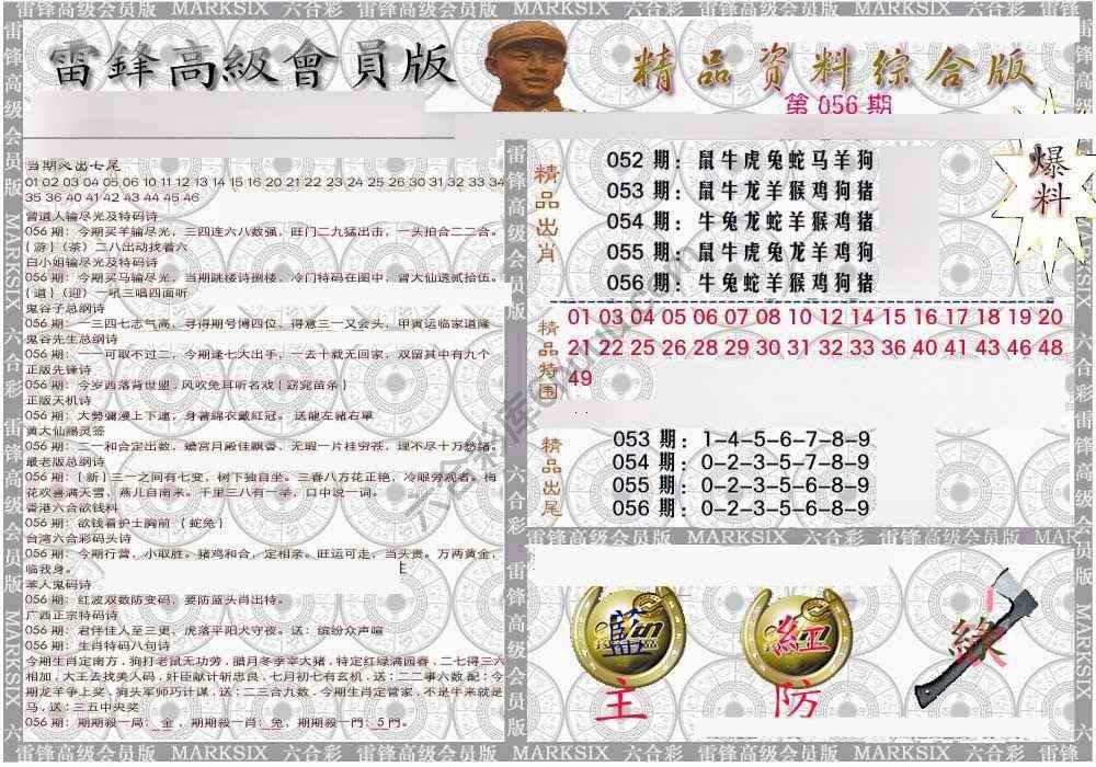 当天报